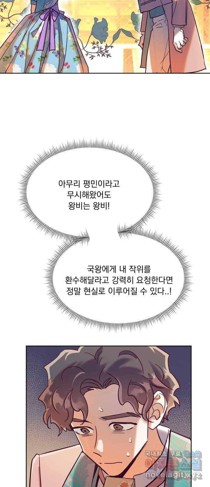 원작은 완결난 지 한참 됐습니다만 39화 13