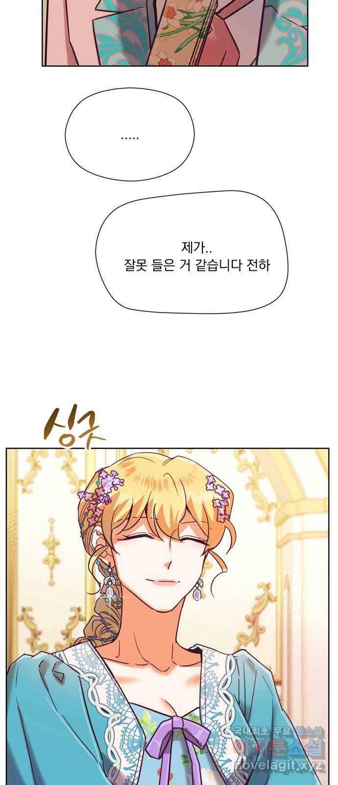 원작은 완결난 지 한참 됐습니다만 39화 14