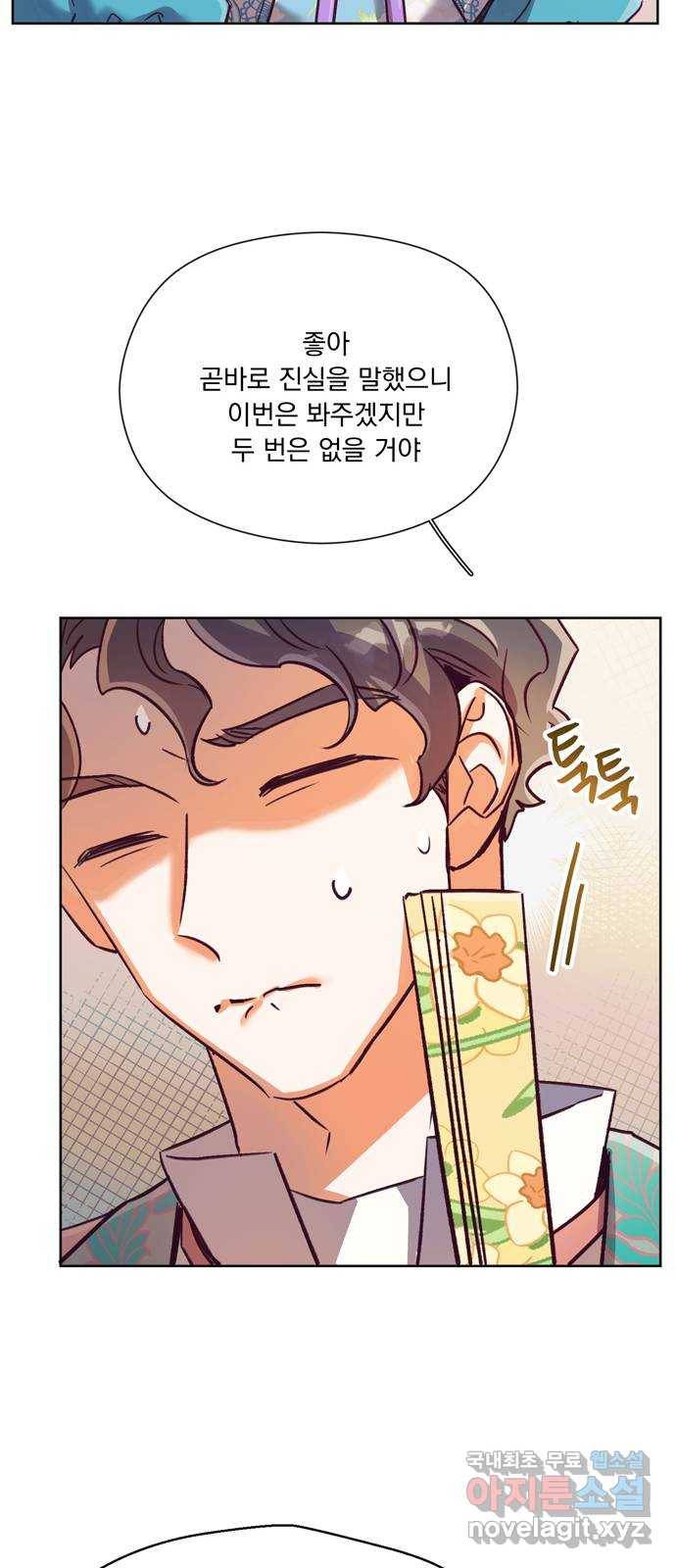 원작은 완결난 지 한참 됐습니다만 39화 15