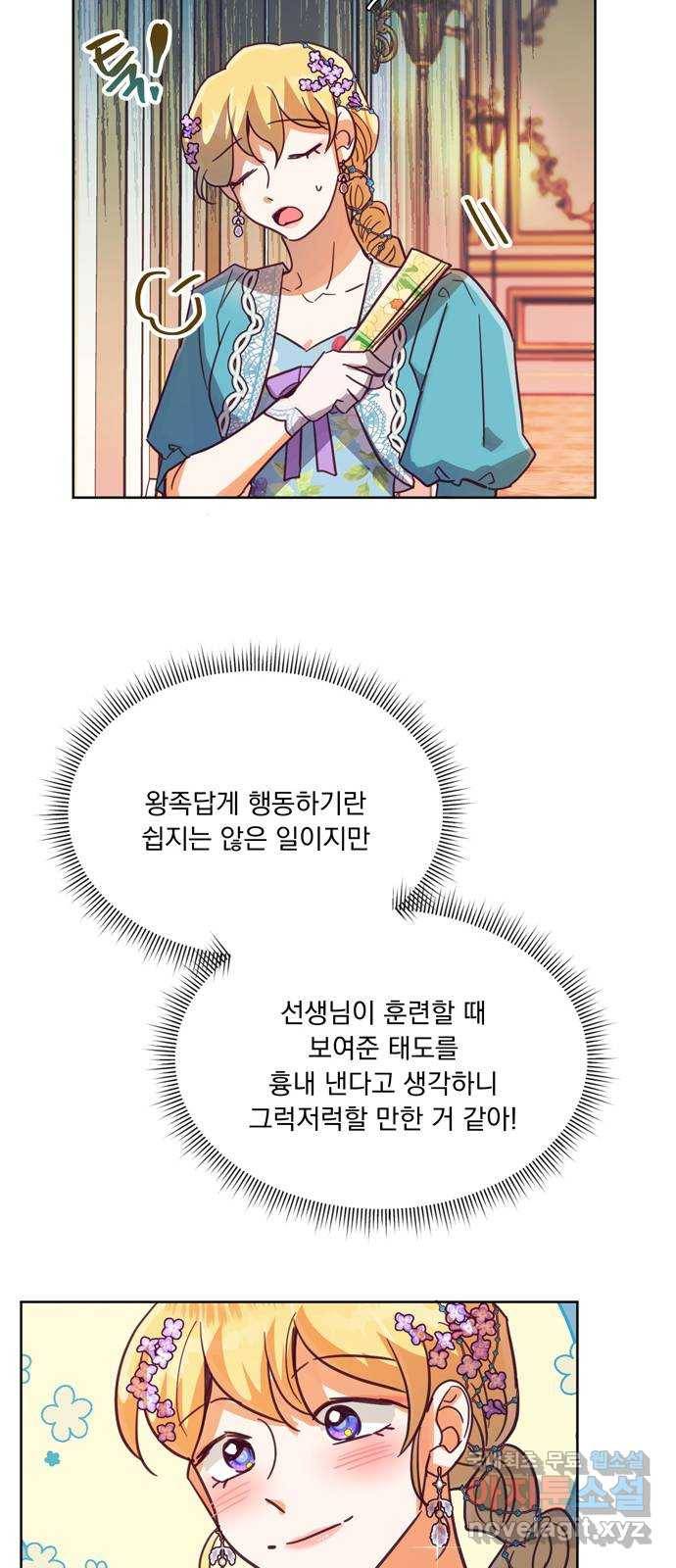 원작은 완결난 지 한참 됐습니다만 39화 19