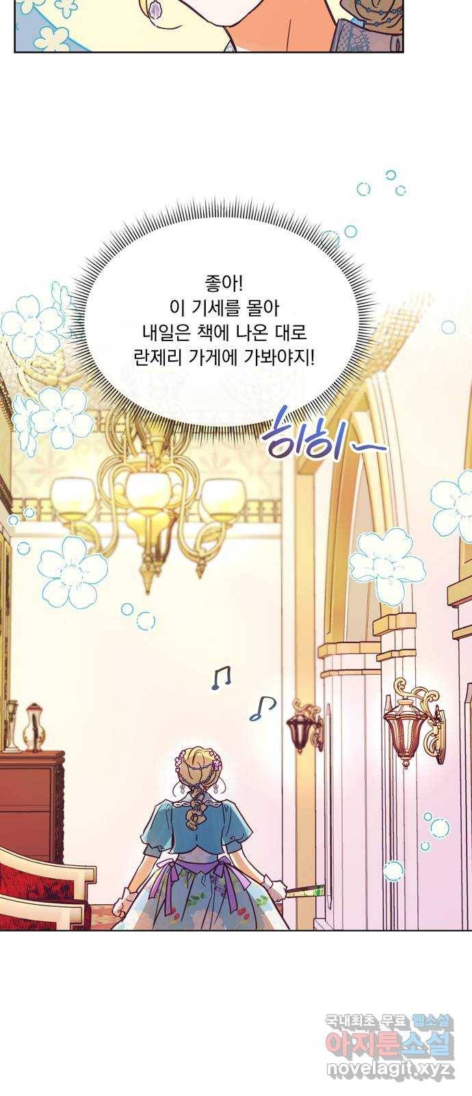원작은 완결난 지 한참 됐습니다만 39화 20