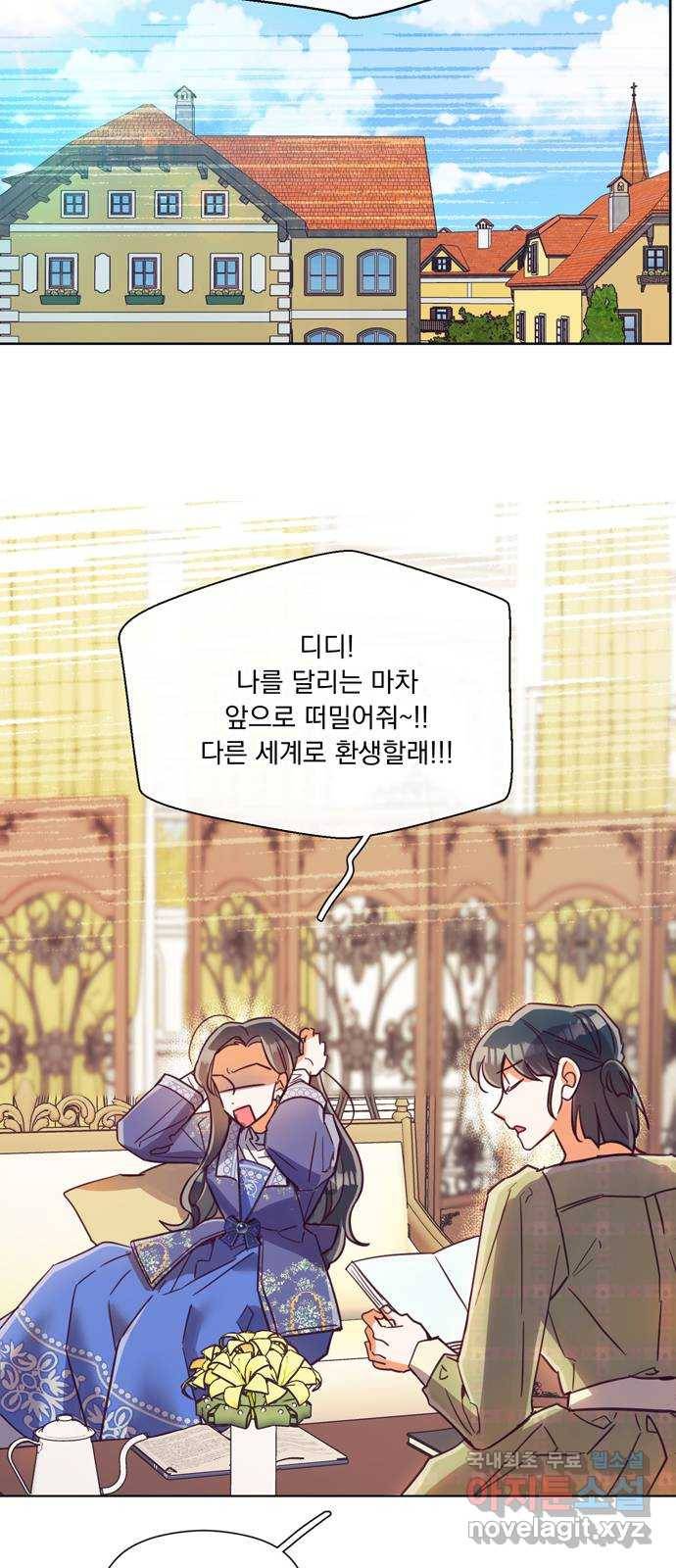 원작은 완결난 지 한참 됐습니다만 39화 22