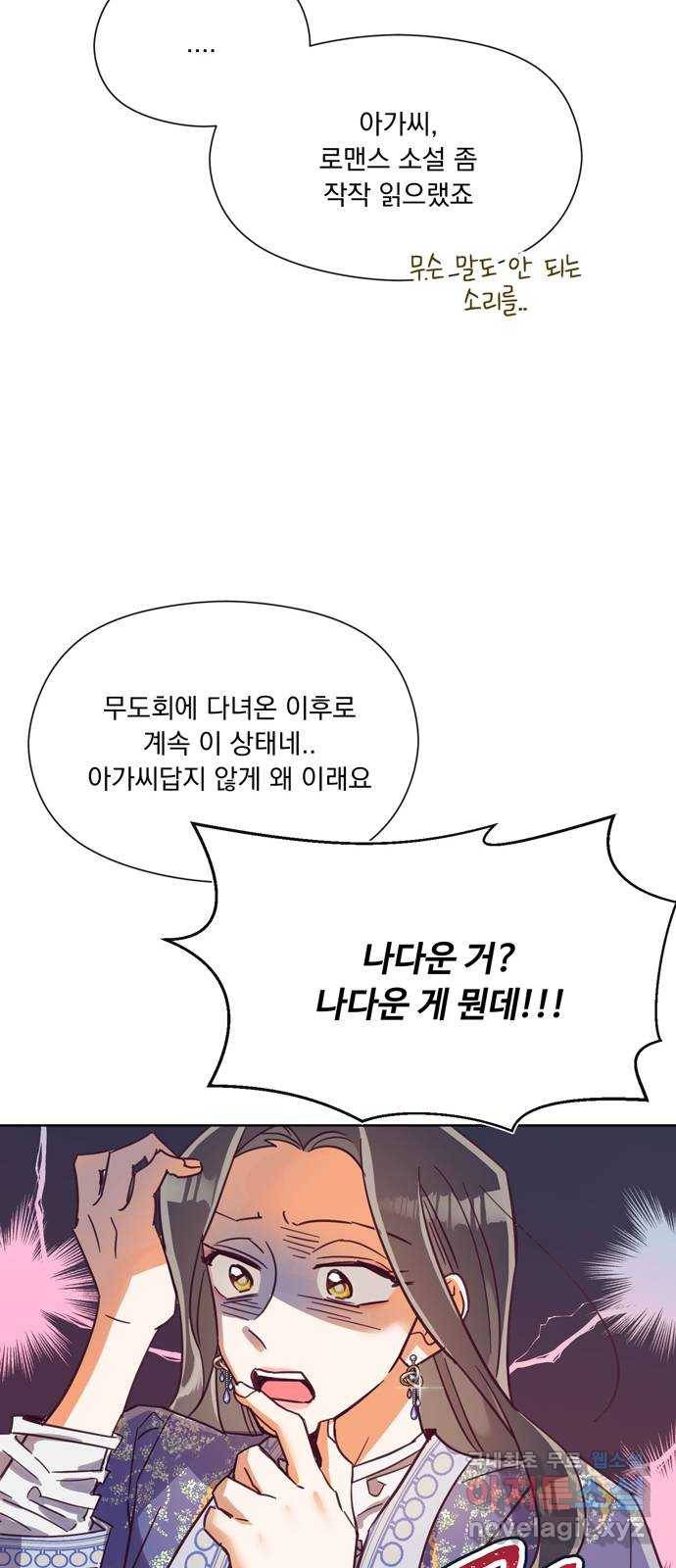 원작은 완결난 지 한참 됐습니다만 39화 23