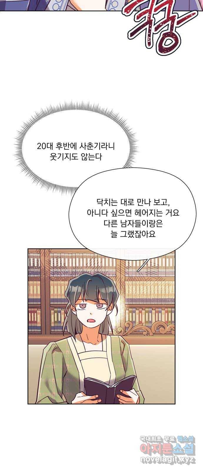 원작은 완결난 지 한참 됐습니다만 39화 24