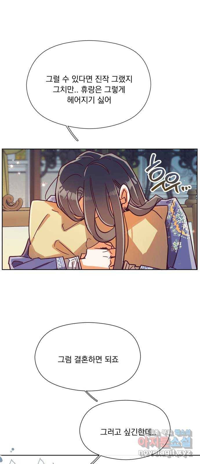 원작은 완결난 지 한참 됐습니다만 39화 25