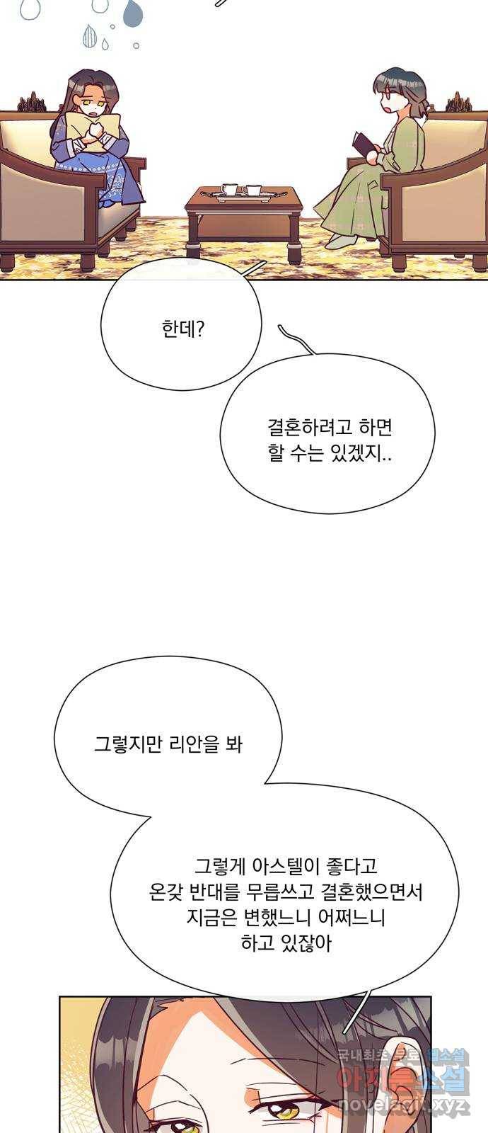 원작은 완결난 지 한참 됐습니다만 39화 26