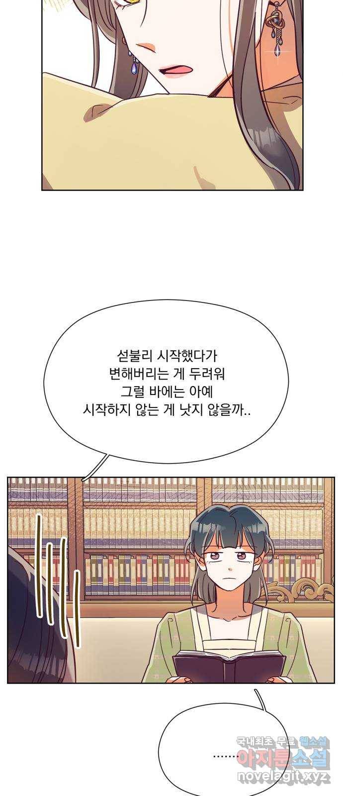 원작은 완결난 지 한참 됐습니다만 39화 27