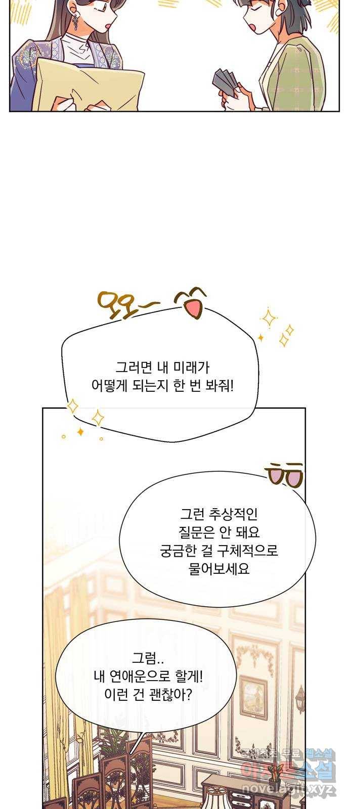 원작은 완결난 지 한참 됐습니다만 39화 29