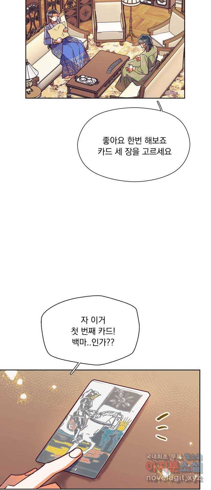 원작은 완결난 지 한참 됐습니다만 39화 30