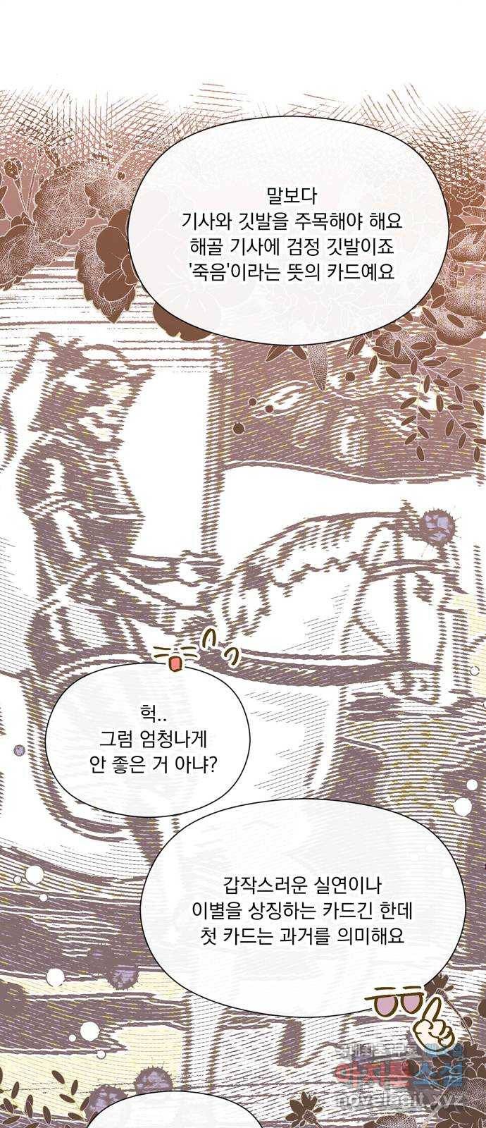 원작은 완결난 지 한참 됐습니다만 39화 31