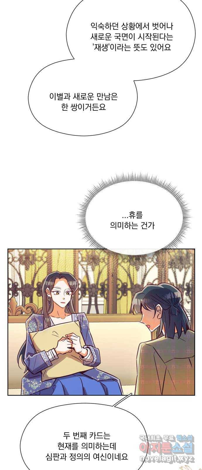 원작은 완결난 지 한참 됐습니다만 39화 33