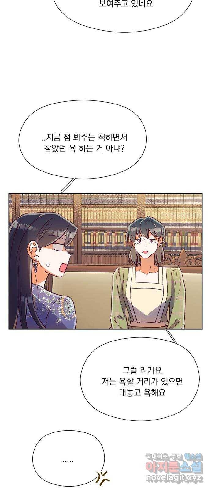 원작은 완결난 지 한참 됐습니다만 39화 35