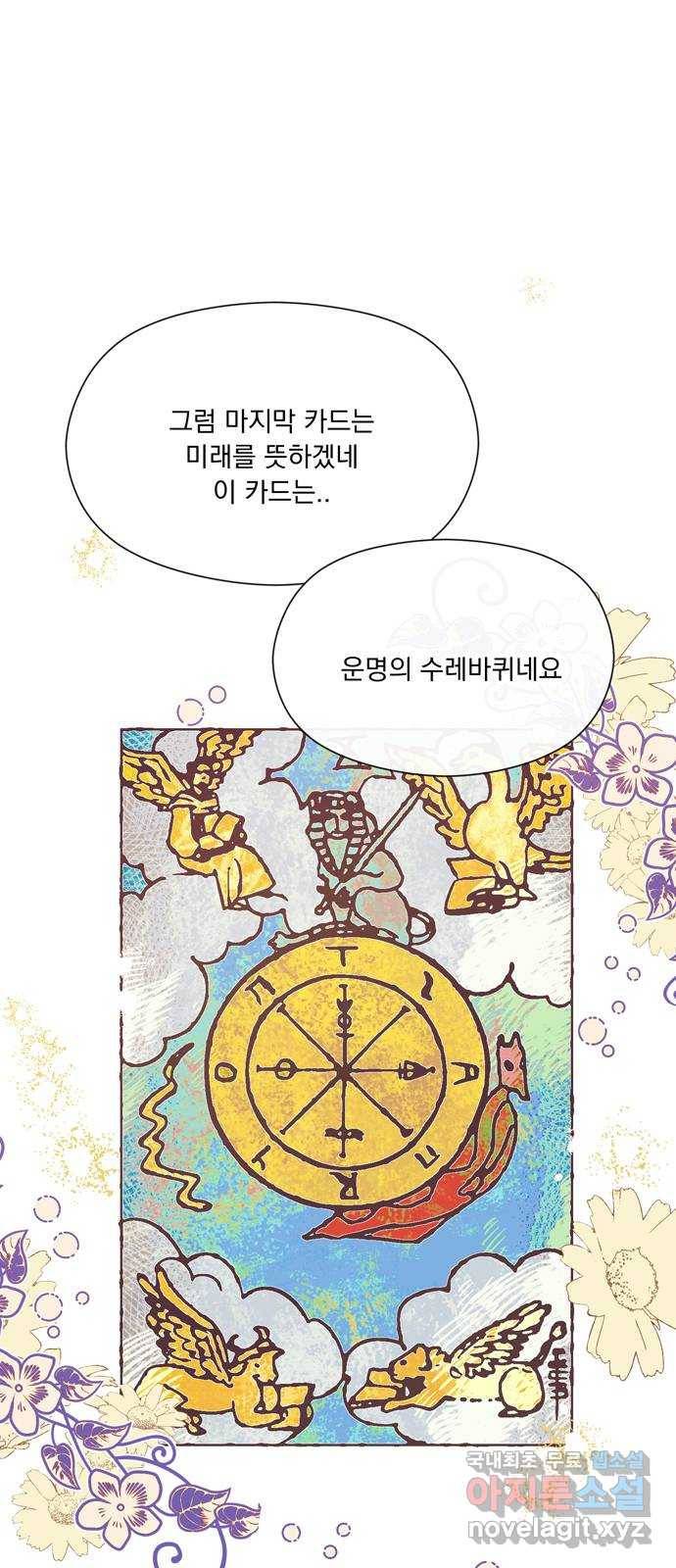 원작은 완결난 지 한참 됐습니다만 39화 36