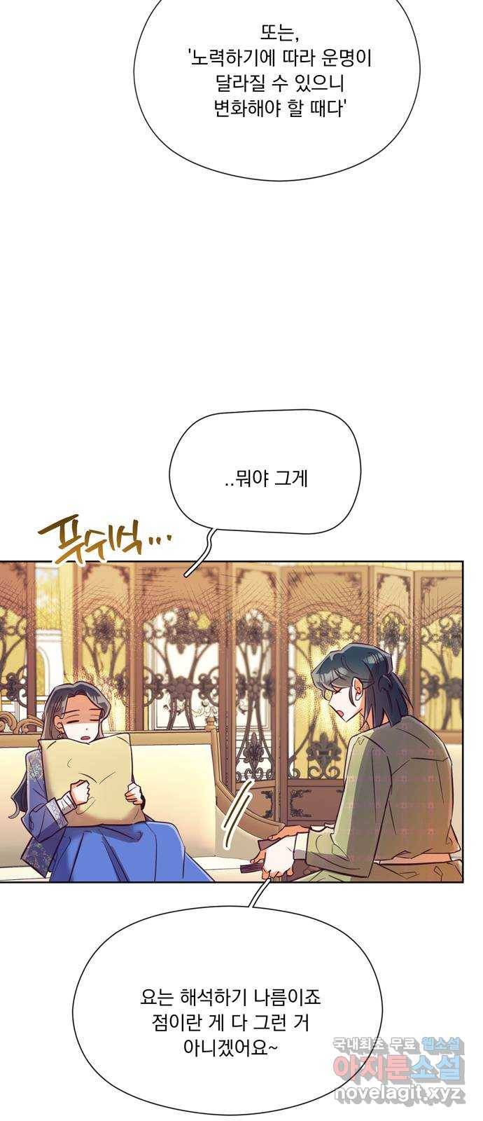 원작은 완결난 지 한참 됐습니다만 39화 38
