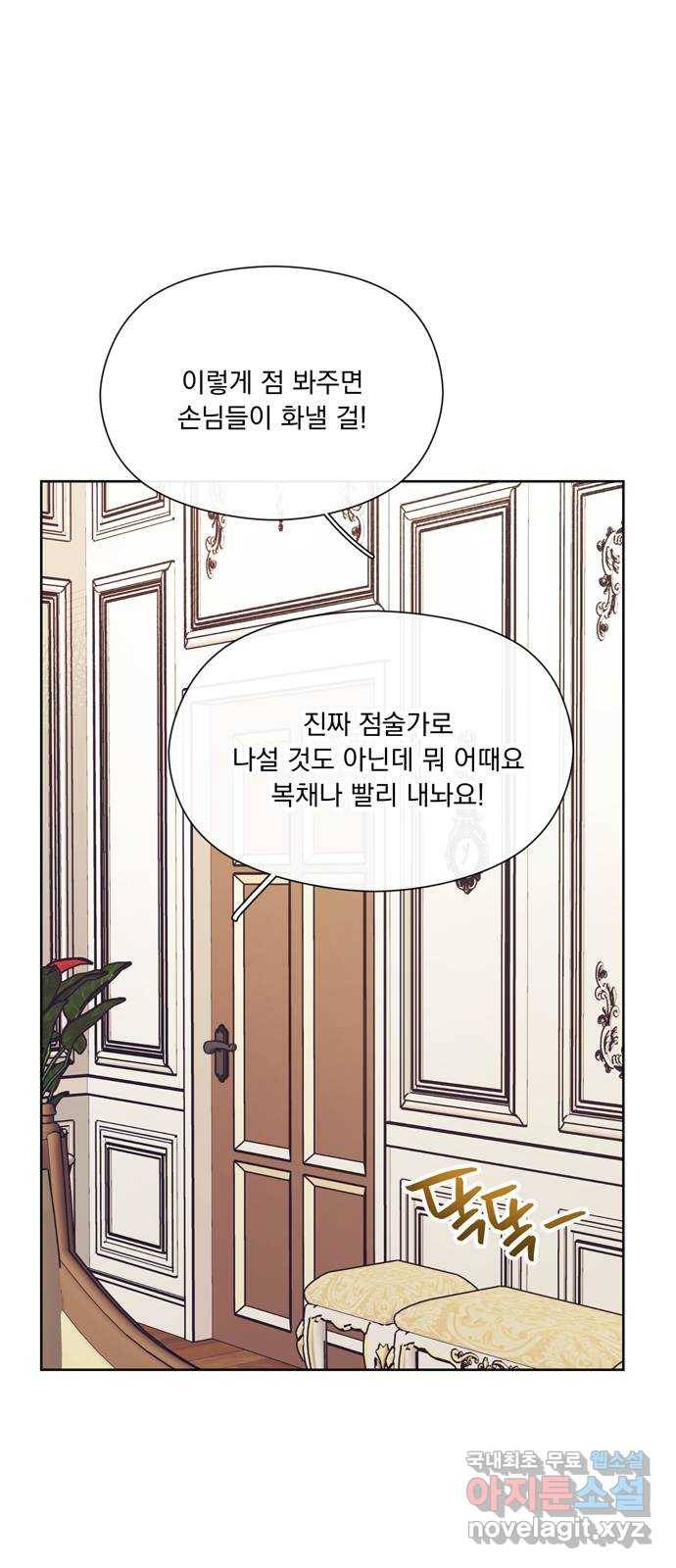 원작은 완결난 지 한참 됐습니다만 39화 39