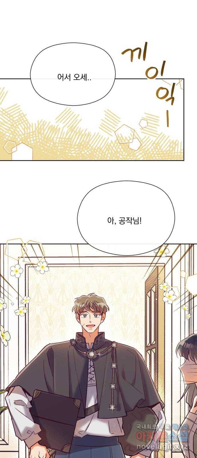 원작은 완결난 지 한참 됐습니다만 39화 41
