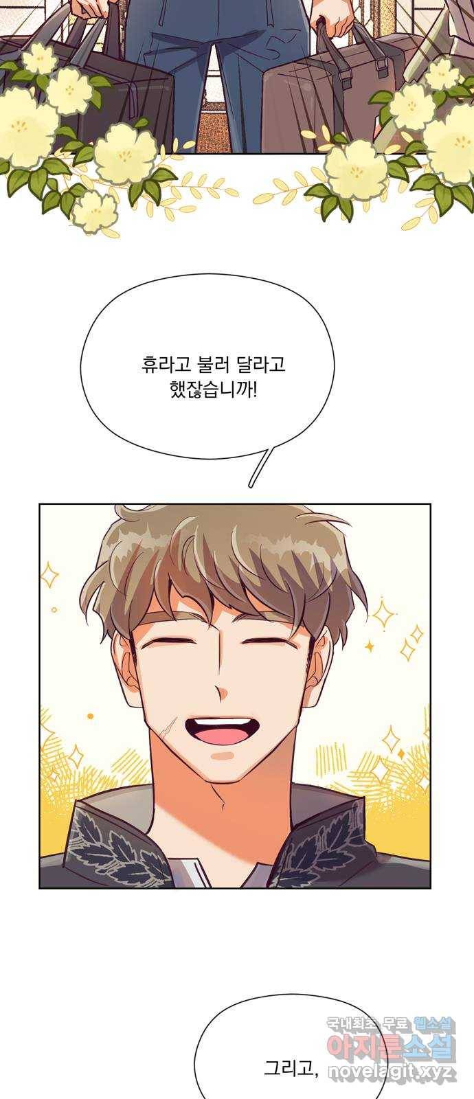 원작은 완결난 지 한참 됐습니다만 39화 42