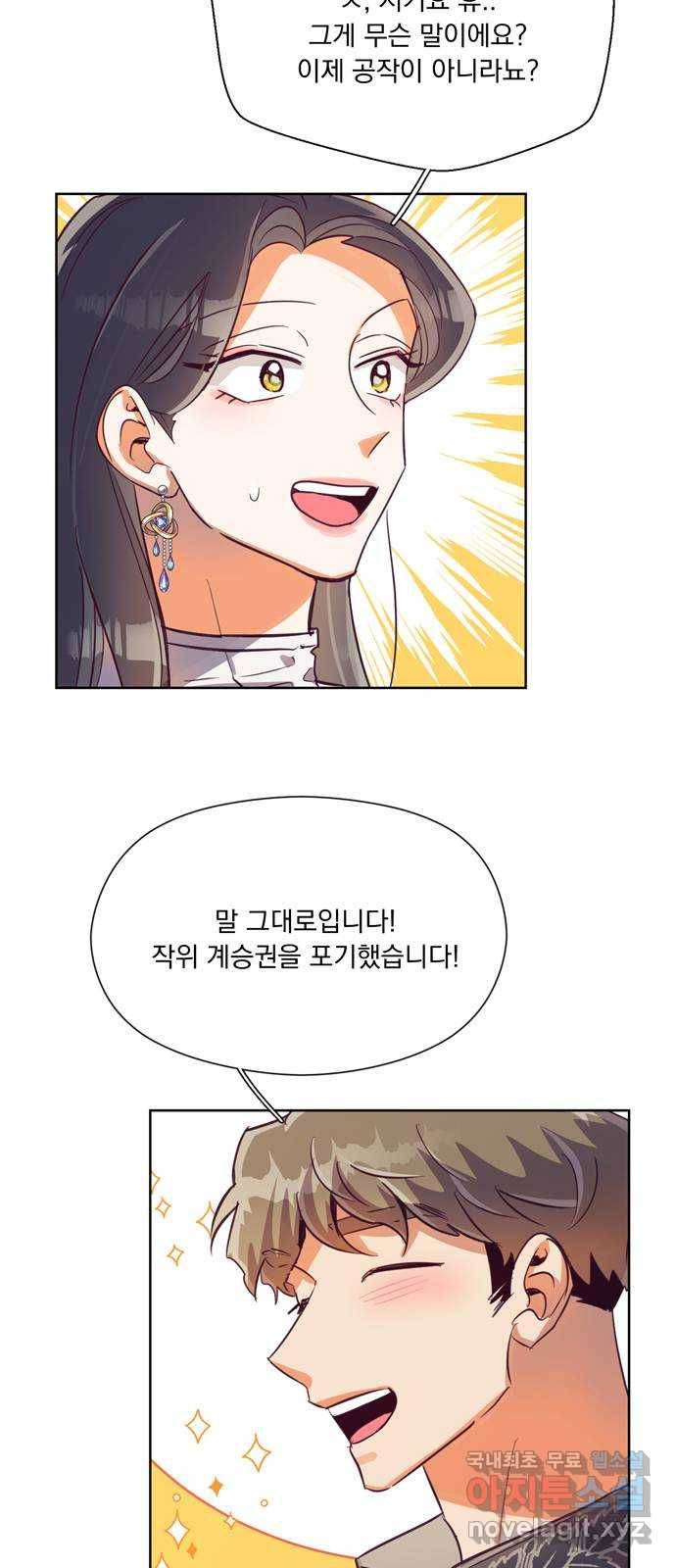 원작은 완결난 지 한참 됐습니다만 39화 44