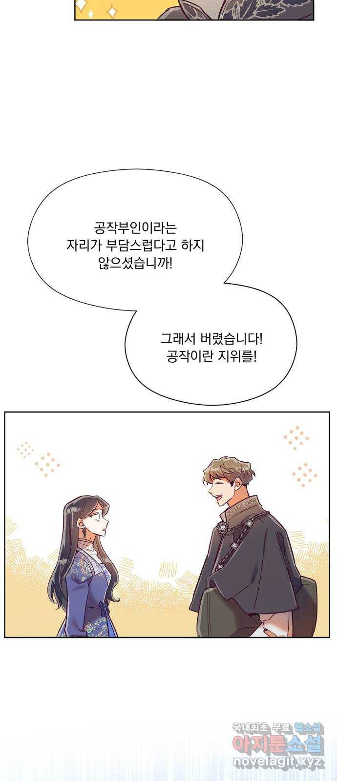 원작은 완결난 지 한참 됐습니다만 39화 45