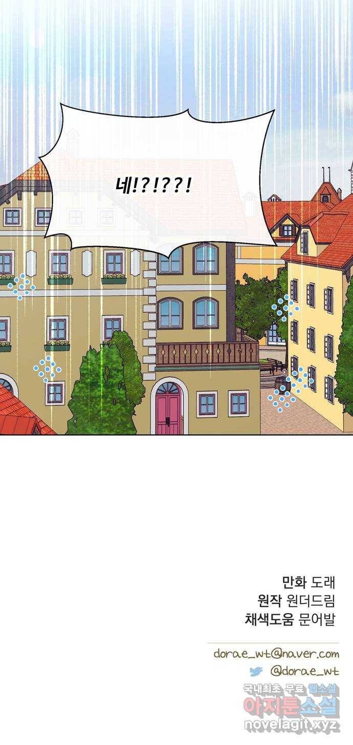 원작은 완결난 지 한참 됐습니다만 39화 46