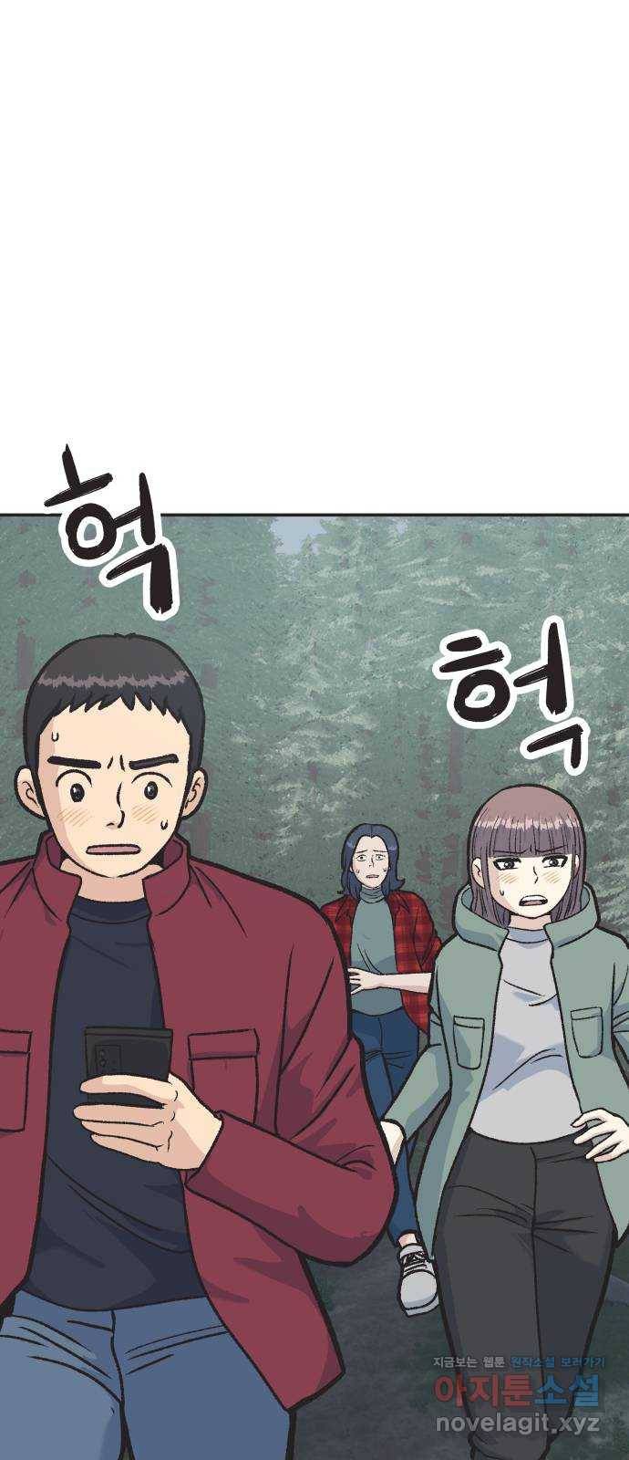 파견체 29화 그림자 작가 3