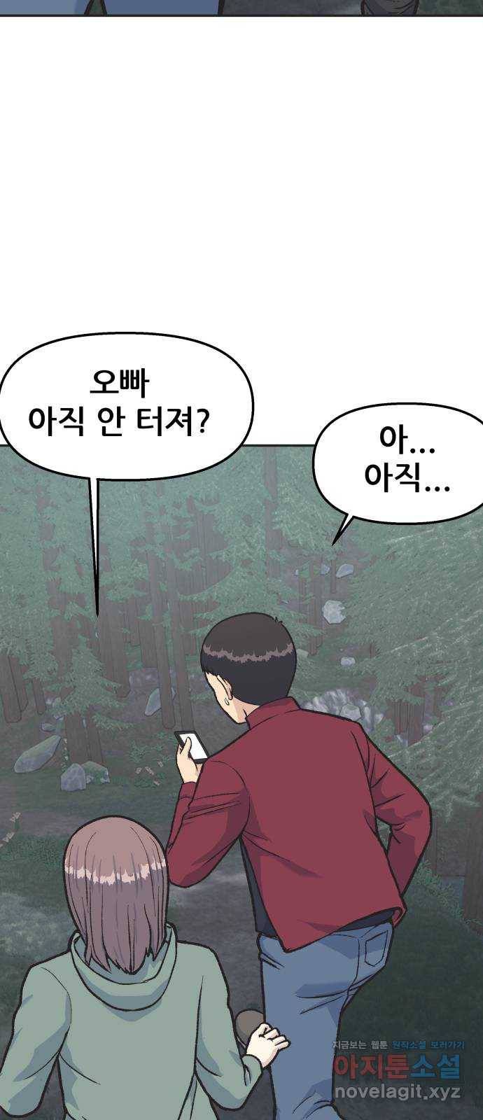 파견체 29화 그림자 작가 4