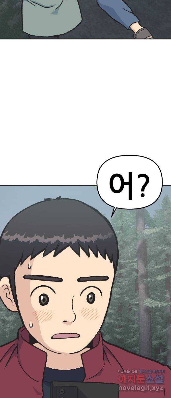 파견체 29화 그림자 작가 5
