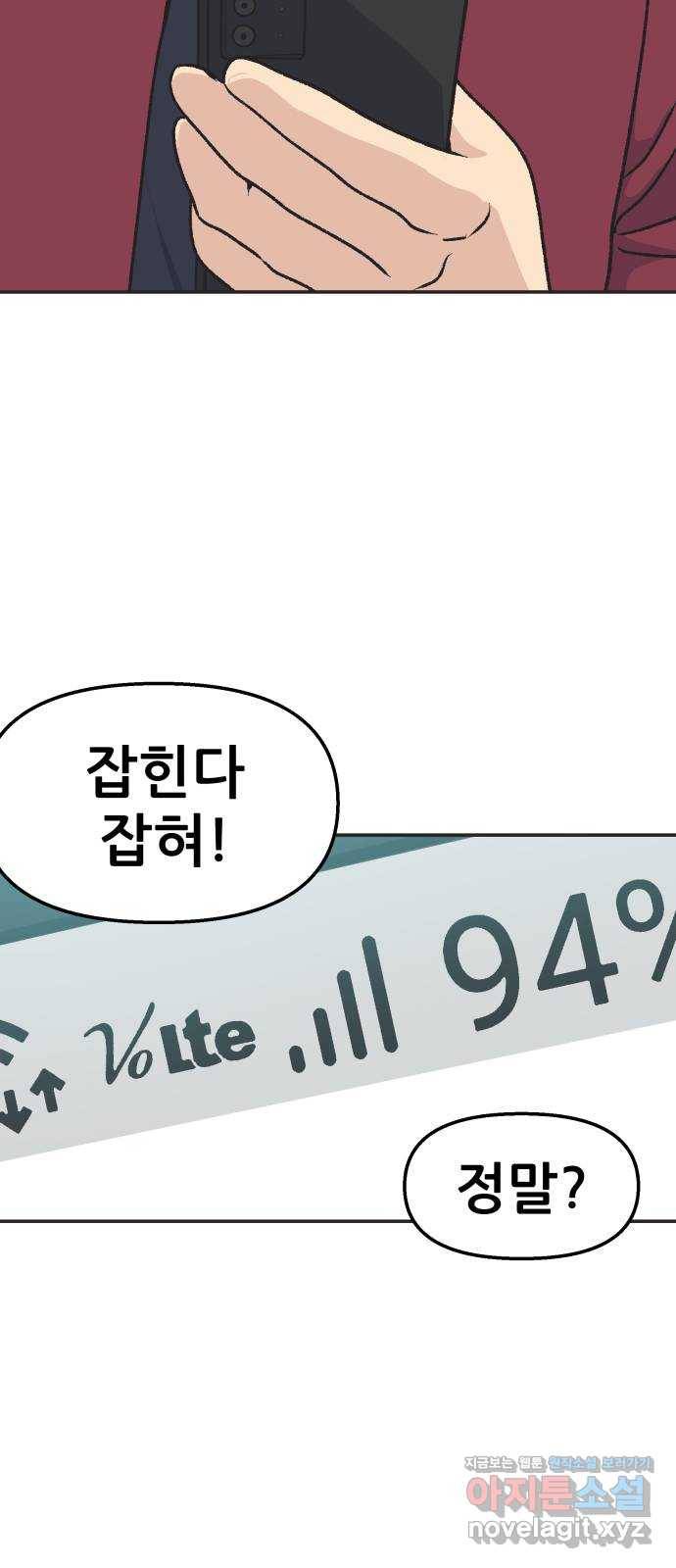 파견체 29화 그림자 작가 6