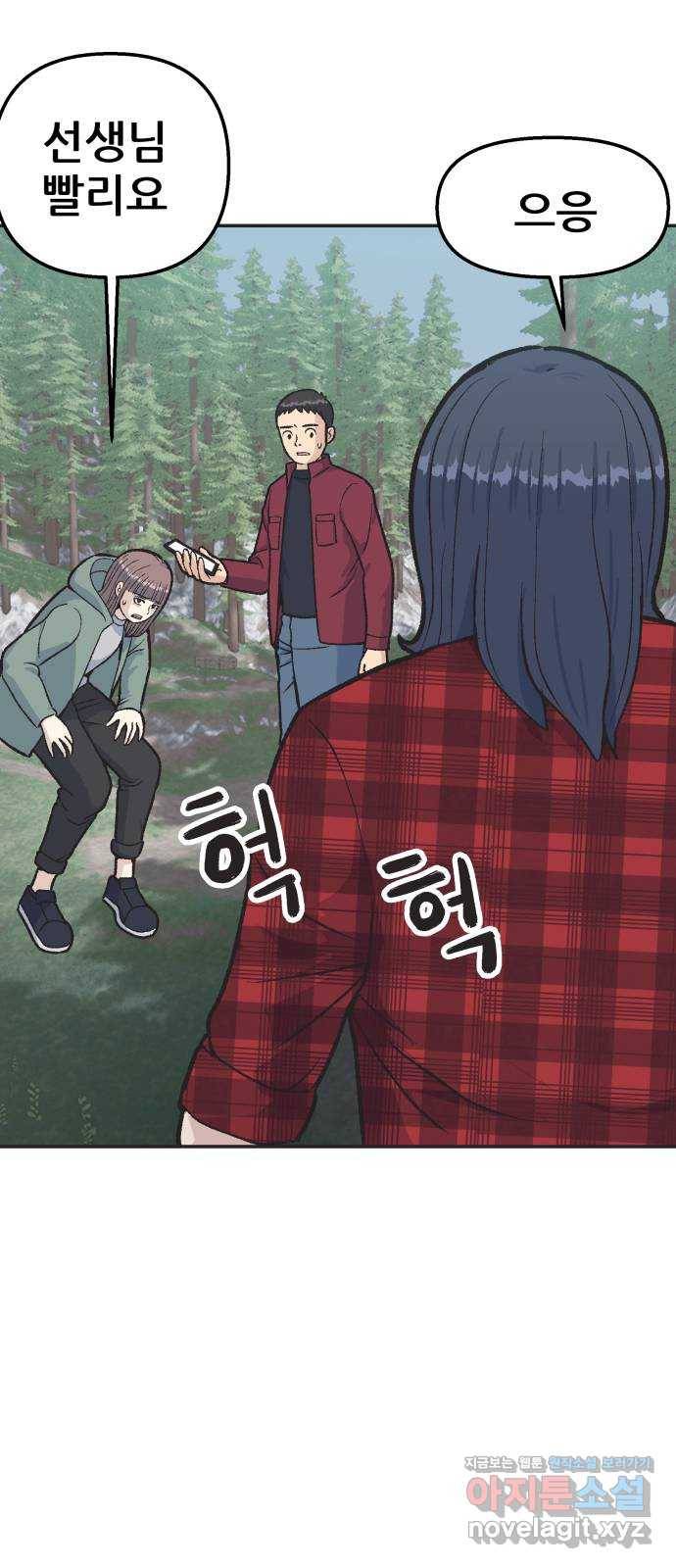 파견체 29화 그림자 작가 7