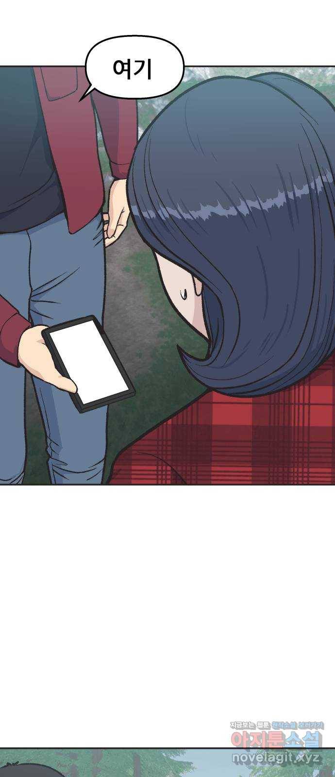파견체 29화 그림자 작가 8