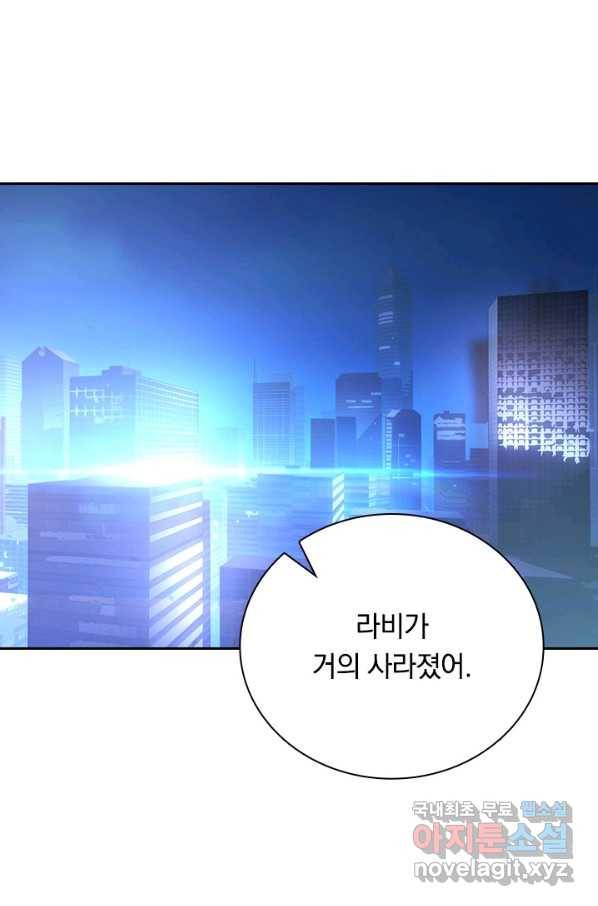 전설 헌터로 키워지는 중입니다 94화 1