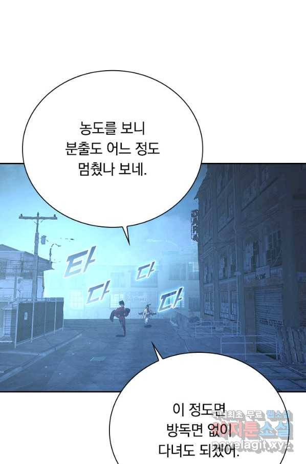 전설 헌터로 키워지는 중입니다 94화 2