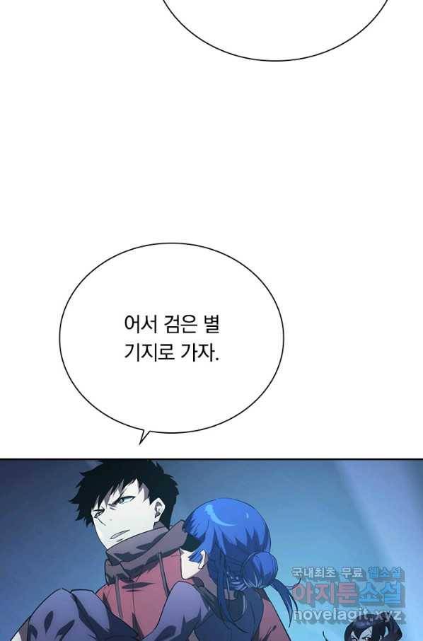 전설 헌터로 키워지는 중입니다 94화 3