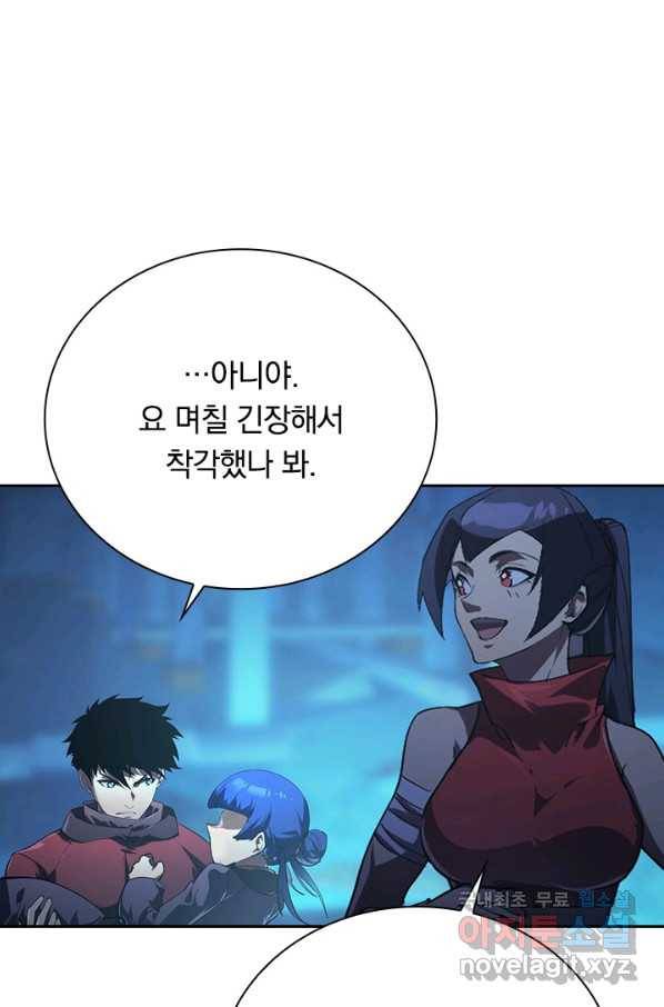 전설 헌터로 키워지는 중입니다 94화 6