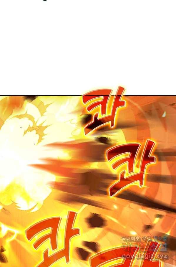 전설 헌터로 키워지는 중입니다 94화 14