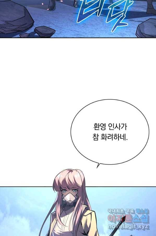 전설 헌터로 키워지는 중입니다 94화 16