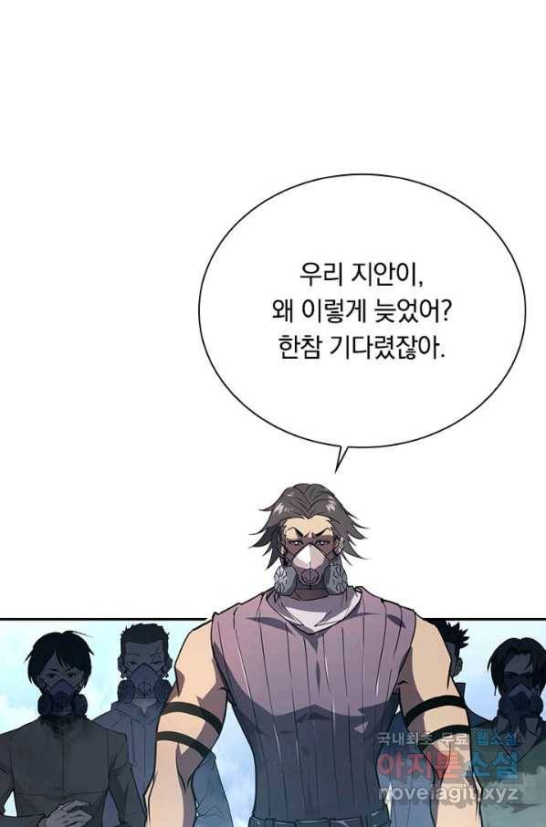 전설 헌터로 키워지는 중입니다 94화 18