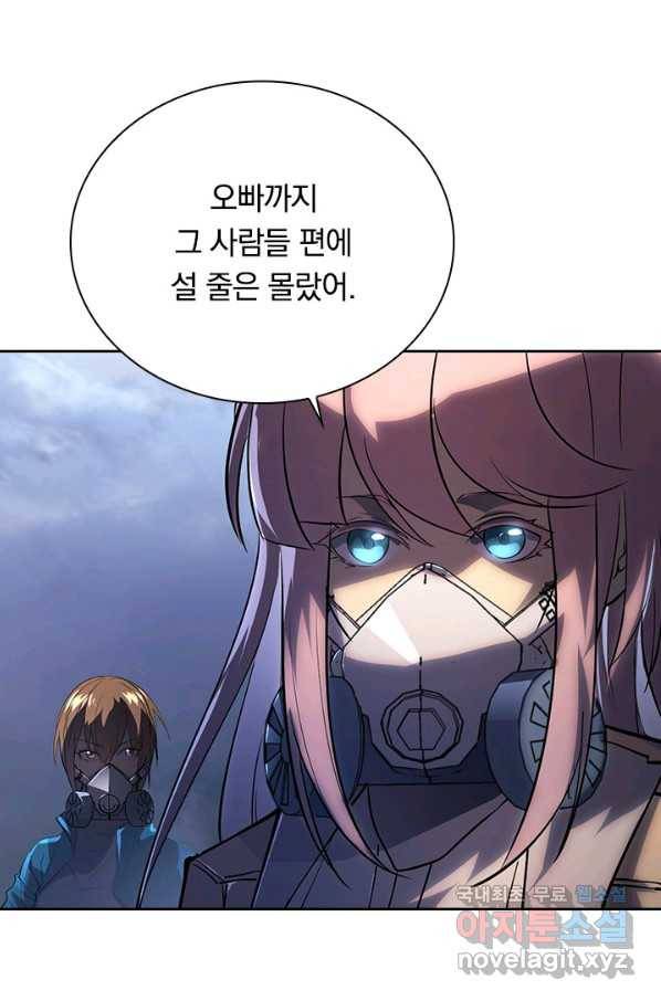 전설 헌터로 키워지는 중입니다 94화 20