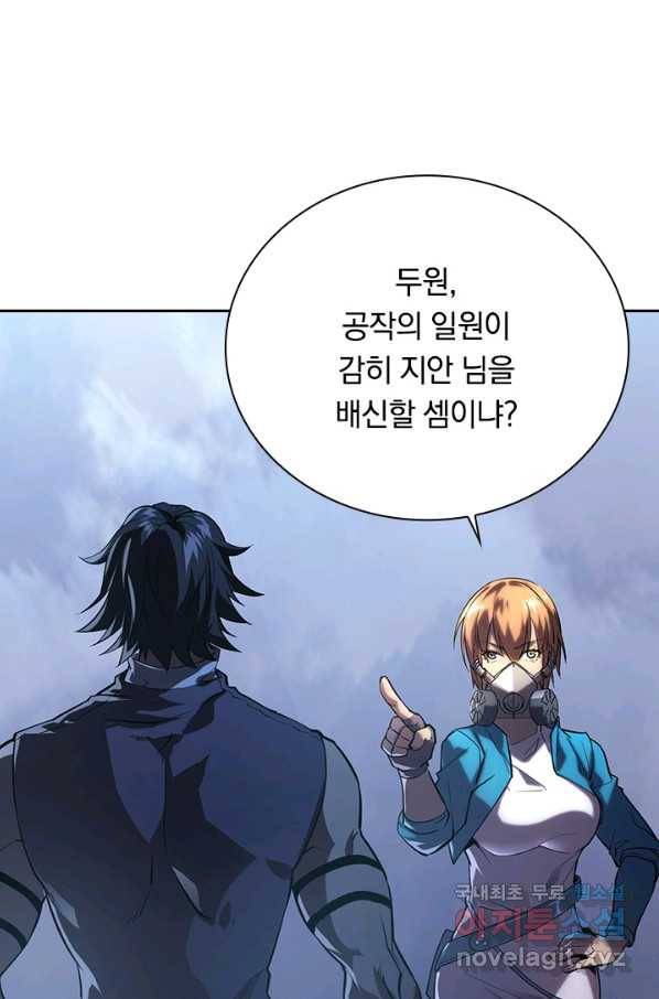 전설 헌터로 키워지는 중입니다 94화 21