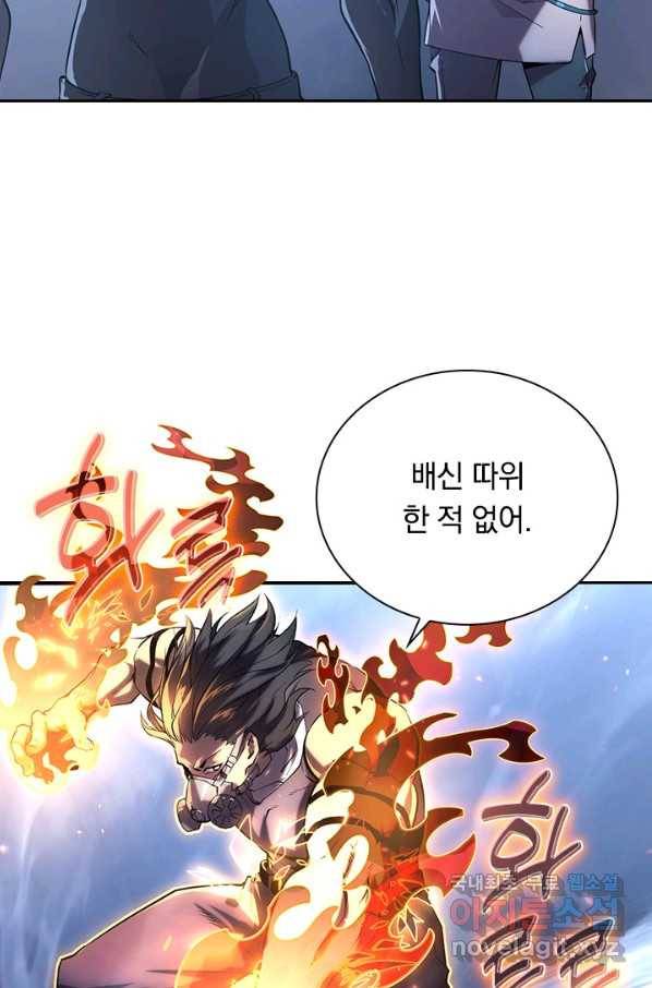 전설 헌터로 키워지는 중입니다 94화 22