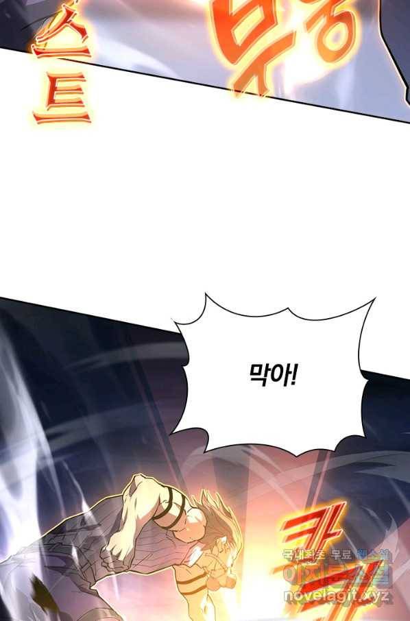 전설 헌터로 키워지는 중입니다 94화 25