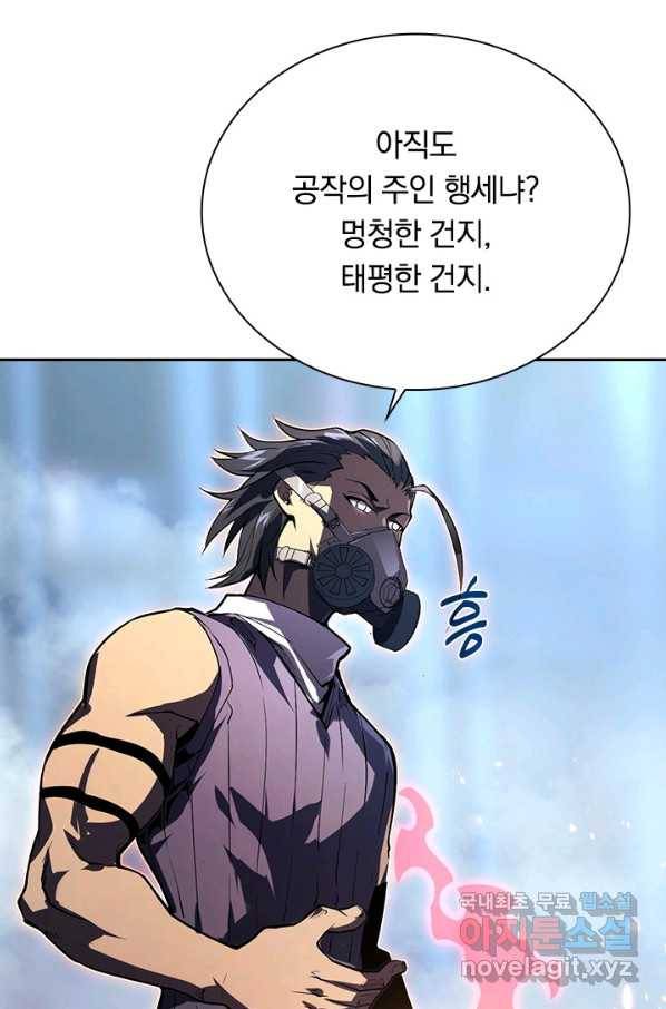 전설 헌터로 키워지는 중입니다 94화 30