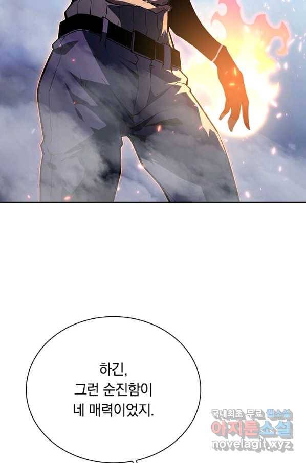 전설 헌터로 키워지는 중입니다 94화 31