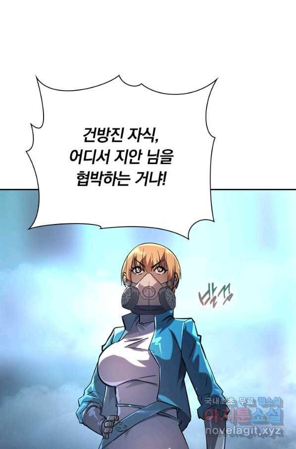 전설 헌터로 키워지는 중입니다 94화 33