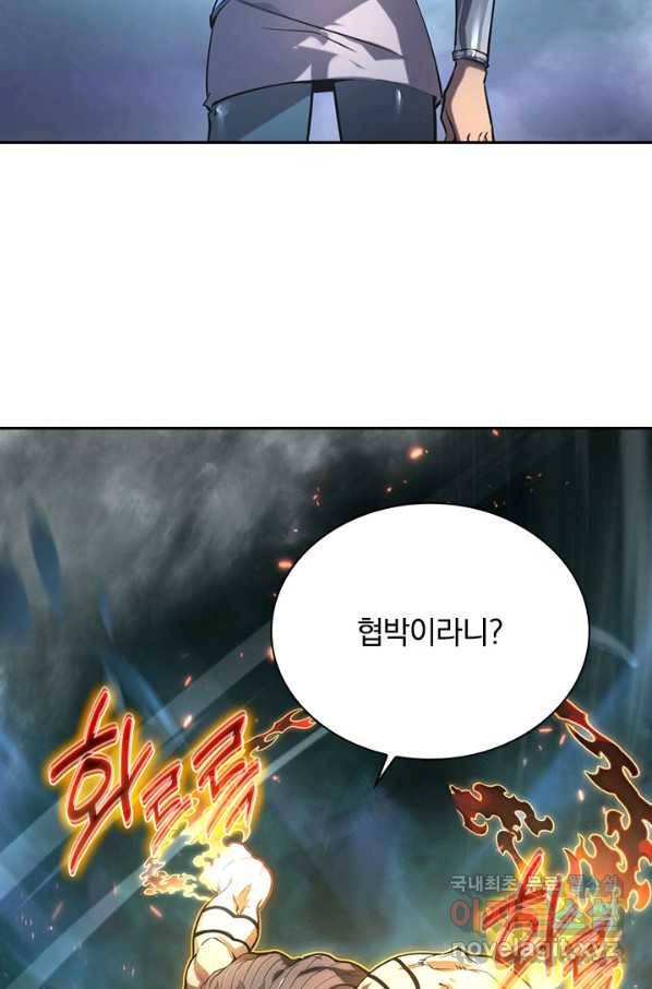 전설 헌터로 키워지는 중입니다 94화 34