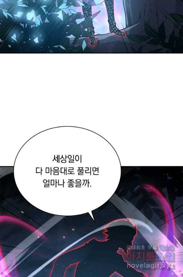 전설 헌터로 키워지는 중입니다 94화 40