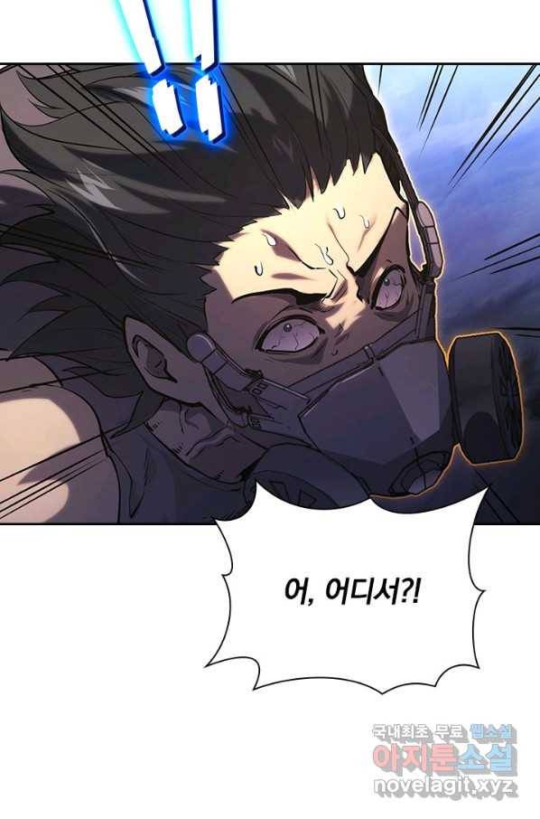 전설 헌터로 키워지는 중입니다 94화 44