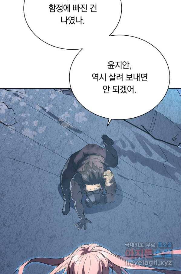 전설 헌터로 키워지는 중입니다 94화 52