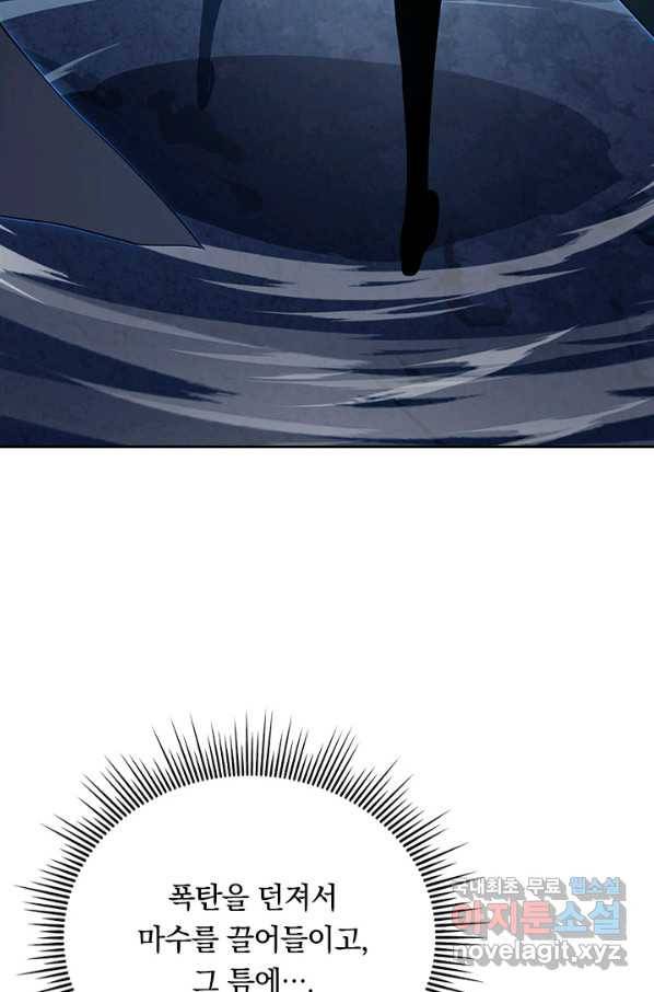 전설 헌터로 키워지는 중입니다 94화 54