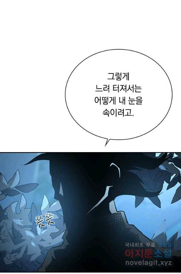 전설 헌터로 키워지는 중입니다 94화 57